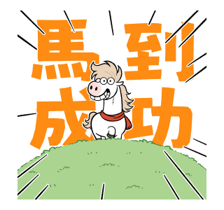Fat Tiger 07: 2026 New Year Stickers รูปที่ 16