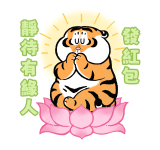 Fat Tiger 07: 2026 New Year Stickers รูปที่ 22