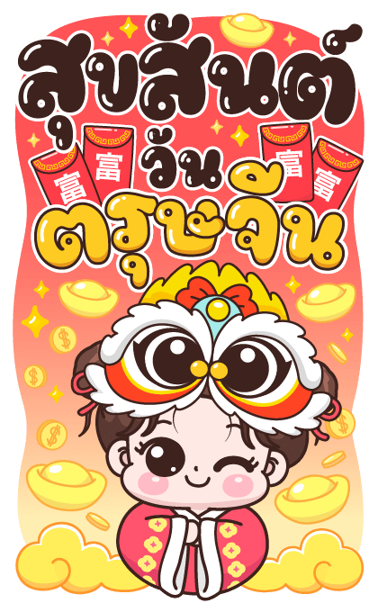 ลายที่ 43