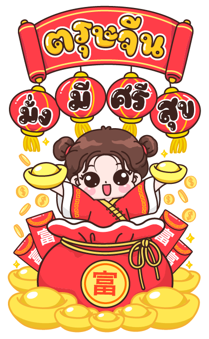 ลายที่ 45