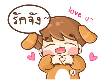 บีน้อย ดุ๊กดิ๊ก รูปที่ 8