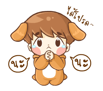 บีน้อย ดุ๊กดิ๊ก รูปที่ 15