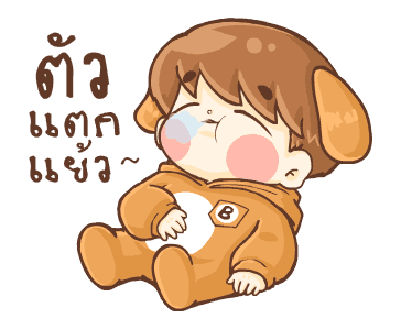 บีน้อย ดุ๊กดิ๊ก รูปที่ 18