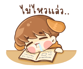 บีน้อย ดุ๊กดิ๊ก รูปที่ 21