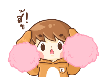 บีน้อย ดุ๊กดิ๊ก รูปที่ 23