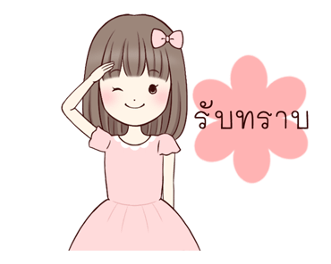 ลายที่ 24