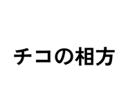 813895927