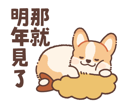 Every year! Corgi New Year's & Winter รูปที่ 4