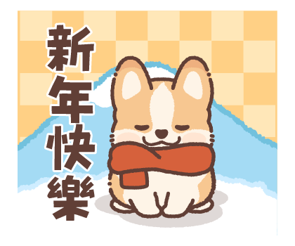 Every year! Corgi New Year's & Winter รูปที่ 5