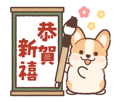 Every year! Corgi New Year's & Winter รูปที่ 7