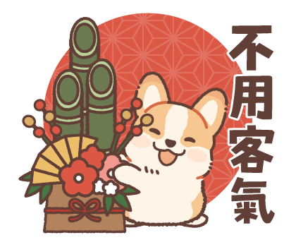 Every year! Corgi New Year's & Winter รูปที่ 16