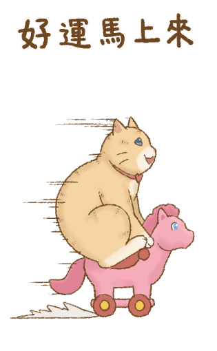Cat's Lifestyle Purrfect Horse Year รูปที่ 1