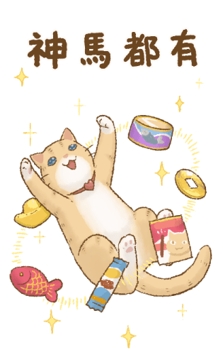 Cat's Lifestyle Purrfect Horse Year รูปที่ 2