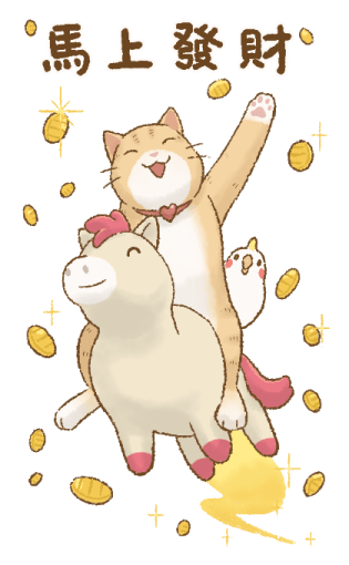 Cat's Lifestyle Purrfect Horse Year รูปที่ 3