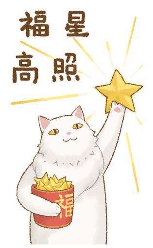 Cat's Lifestyle Purrfect Horse Year รูปที่ 8