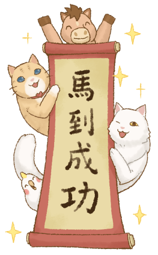 Cat's Lifestyle Purrfect Horse Year รูปที่ 10