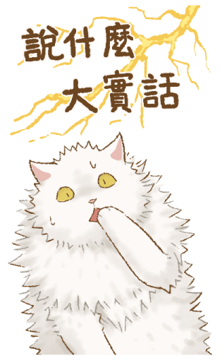 Cat's Lifestyle Purrfect Horse Year รูปที่ 20