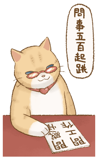Cat's Lifestyle Purrfect Horse Year รูปที่ 23