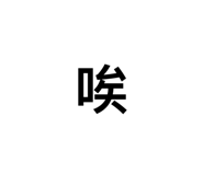 814067018