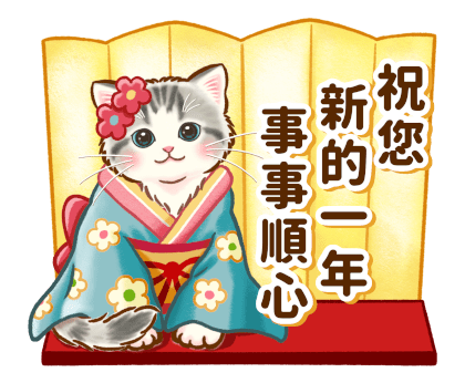 Gentle Kitten Pop-Up New Year Stickers รูปที่ 1