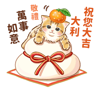 Gentle Kitten Pop-Up New Year Stickers รูปที่ 5
