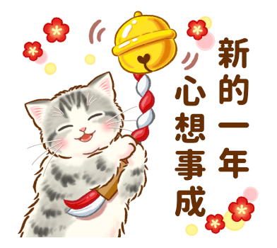 Gentle Kitten Pop-Up New Year Stickers รูปที่ 6