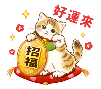 Gentle Kitten Pop-Up New Year Stickers รูปที่ 7