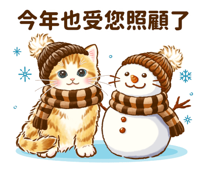 Gentle Kitten Pop-Up New Year Stickers รูปที่ 10