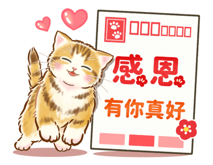 Gentle Kitten Pop-Up New Year Stickers รูปที่ 11