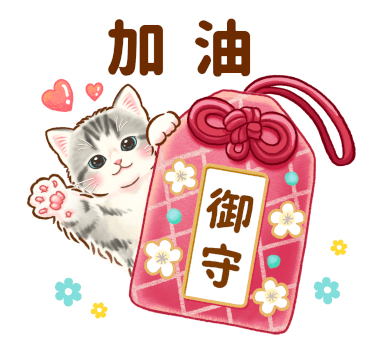 Gentle Kitten Pop-Up New Year Stickers รูปที่ 12