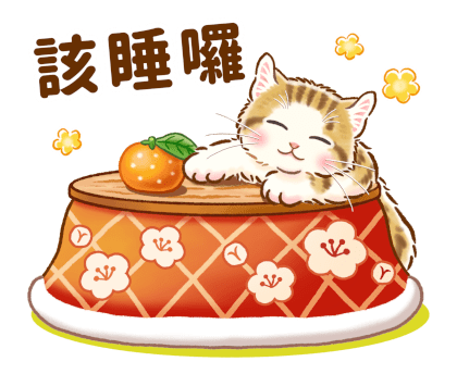Gentle Kitten Pop-Up New Year Stickers รูปที่ 15