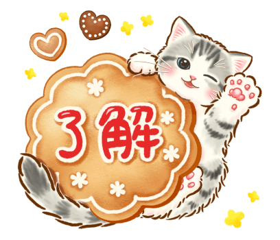 Gentle Kitten Pop-Up New Year Stickers รูปที่ 18