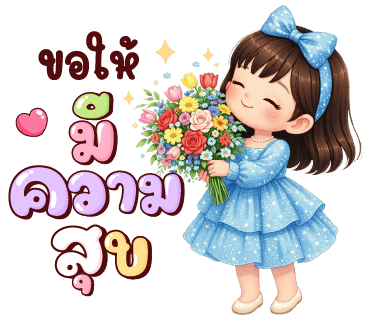 ลายที่ 20