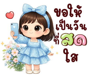 ลายที่ 26