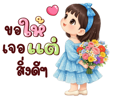ลายที่ 36