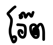 814299962