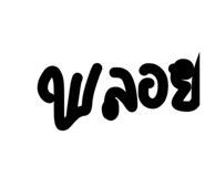 814299963