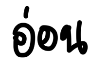 814299964