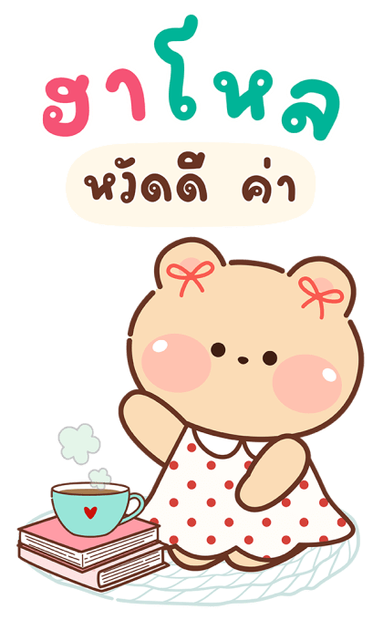 ลายที่ 3