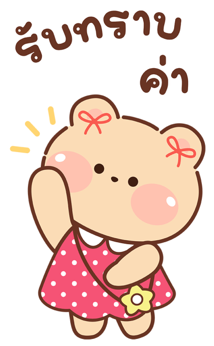 ลายที่ 13