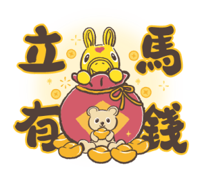 Happy Year of the "RODY" รูปที่ 1
