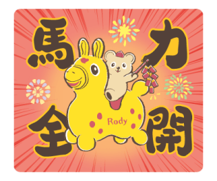 Happy Year of the "RODY" รูปที่ 38
