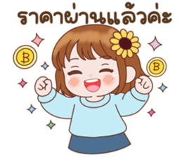ซันนี่จัดซื้อสายละมุน รูปที่ 6