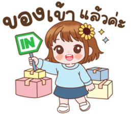 ซันนี่จัดซื้อสายละมุน รูปที่ 12