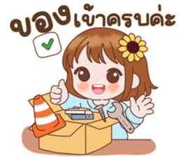 ซันนี่จัดซื้อสายละมุน รูปที่ 14