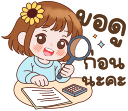 ซันนี่จัดซื้อสายละมุน รูปที่ 15