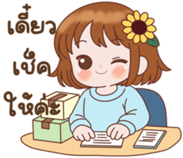 ซันนี่จัดซื้อสายละมุน รูปที่ 16
