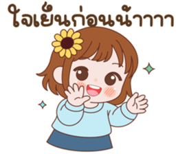 ซันนี่จัดซื้อสายละมุน รูปที่ 34