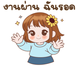 ซันนี่จัดซื้อสายละมุน รูปที่ 35