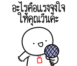 หัวกลมดุ๊กดิ๊ก ทำงานที่เรารัก09 รูปที่ 3